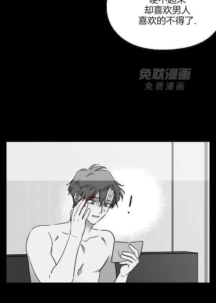 恶意诽谤第39话图