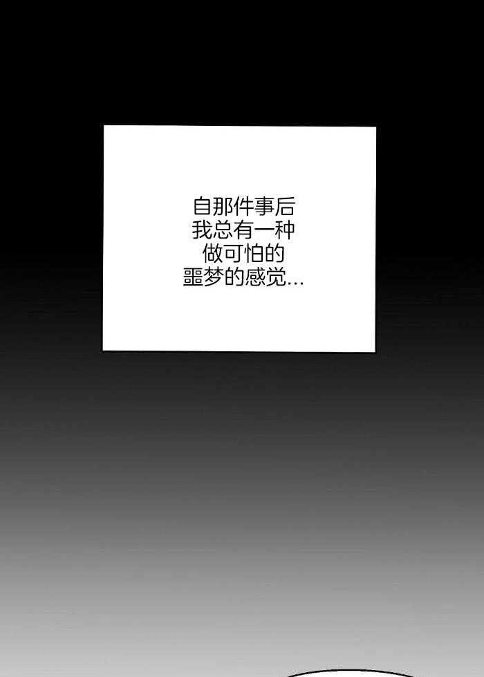 恶意诽谤第39话图