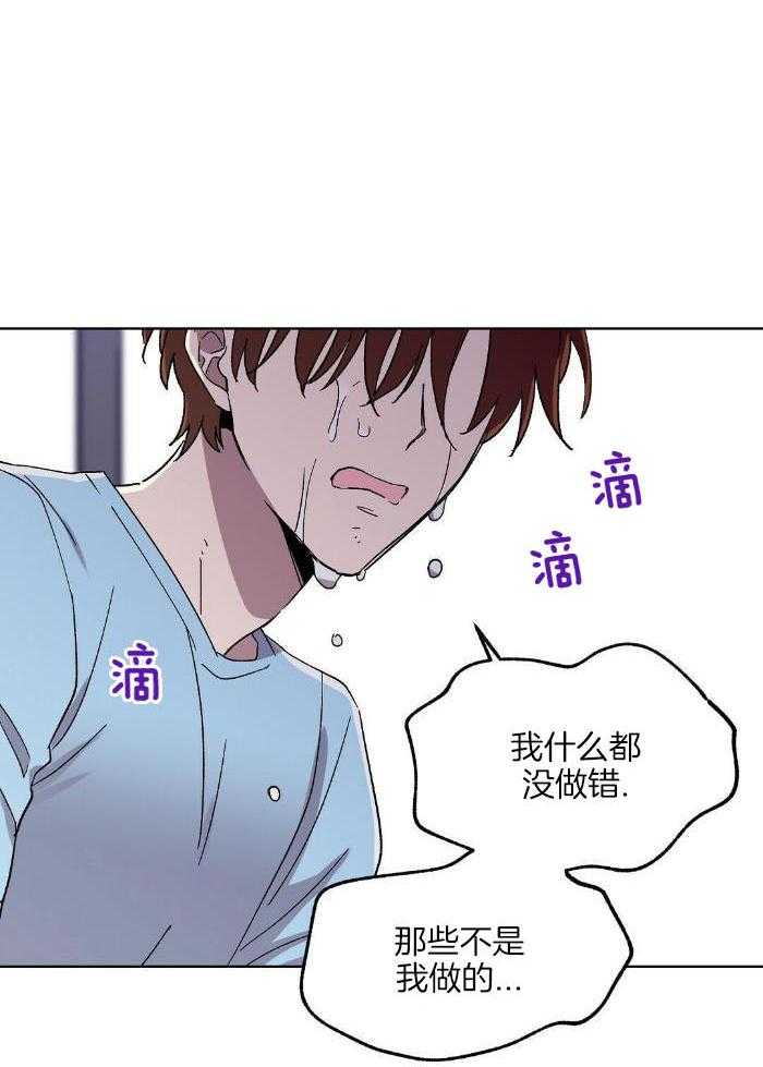 恶意诽谤第39话图