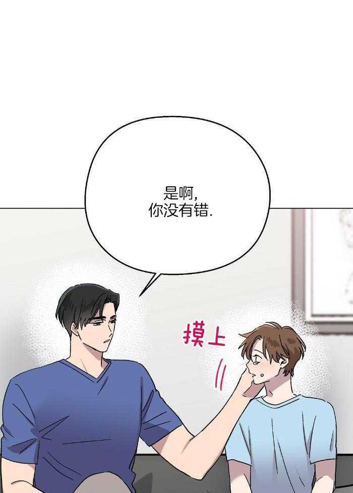 恶意诽谤第39话图