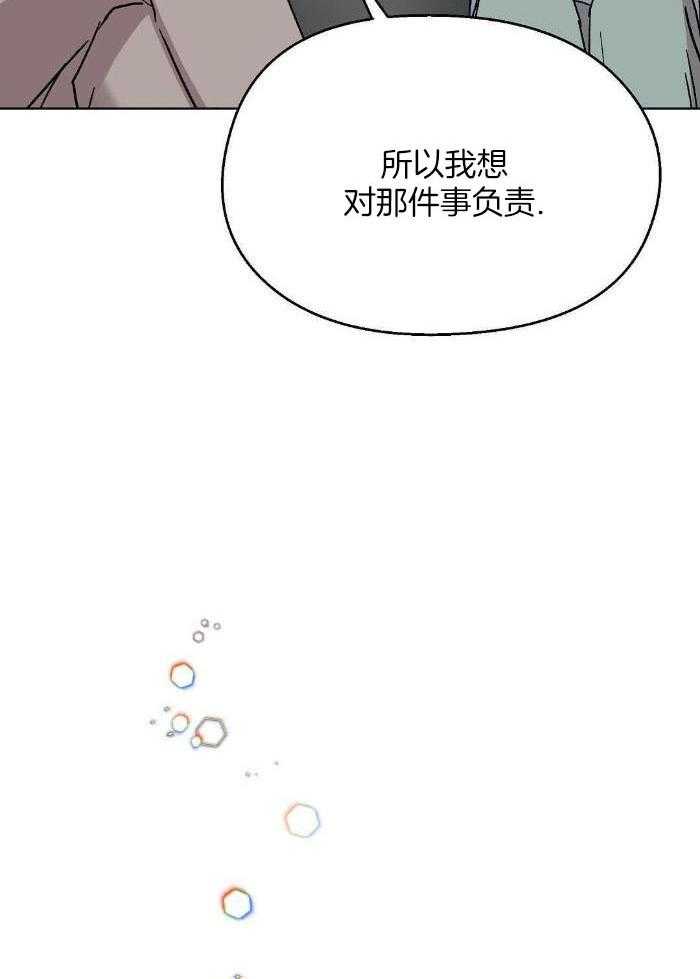 恶意诽谤第39话图