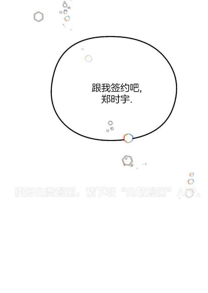 恶意诽谤第39话图