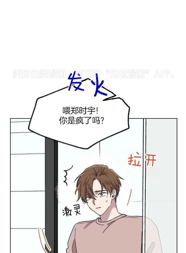 恶意诽谤第4话图