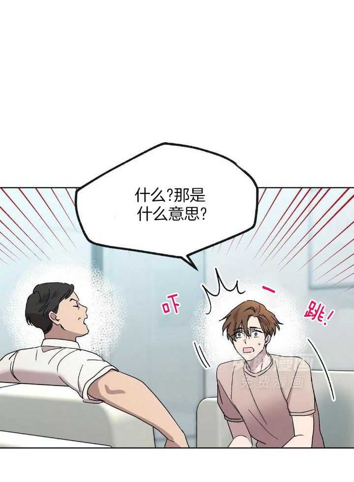 恶意诽谤第4话图