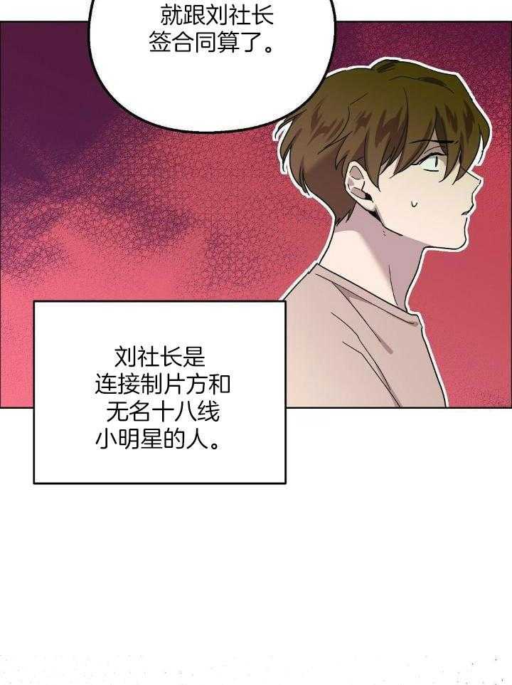 恶意诽谤第4话图