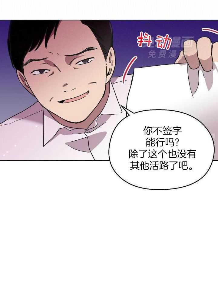 恶意诽谤第4话图