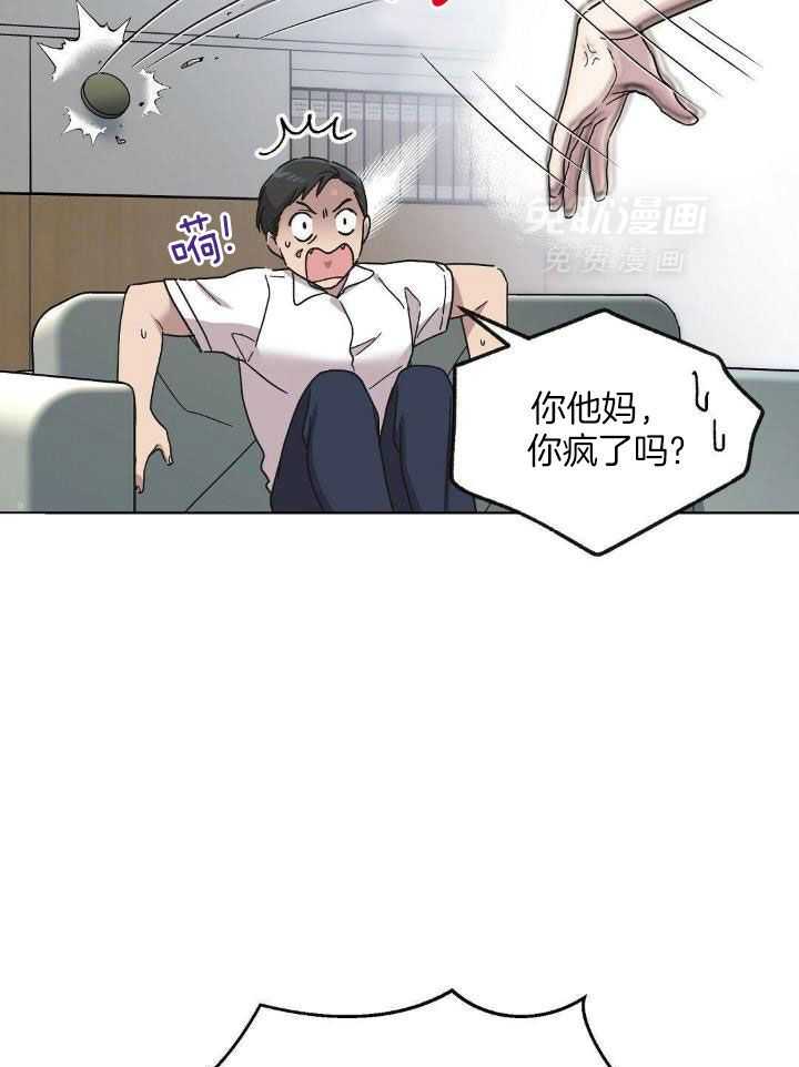 恶意诽谤第4话图