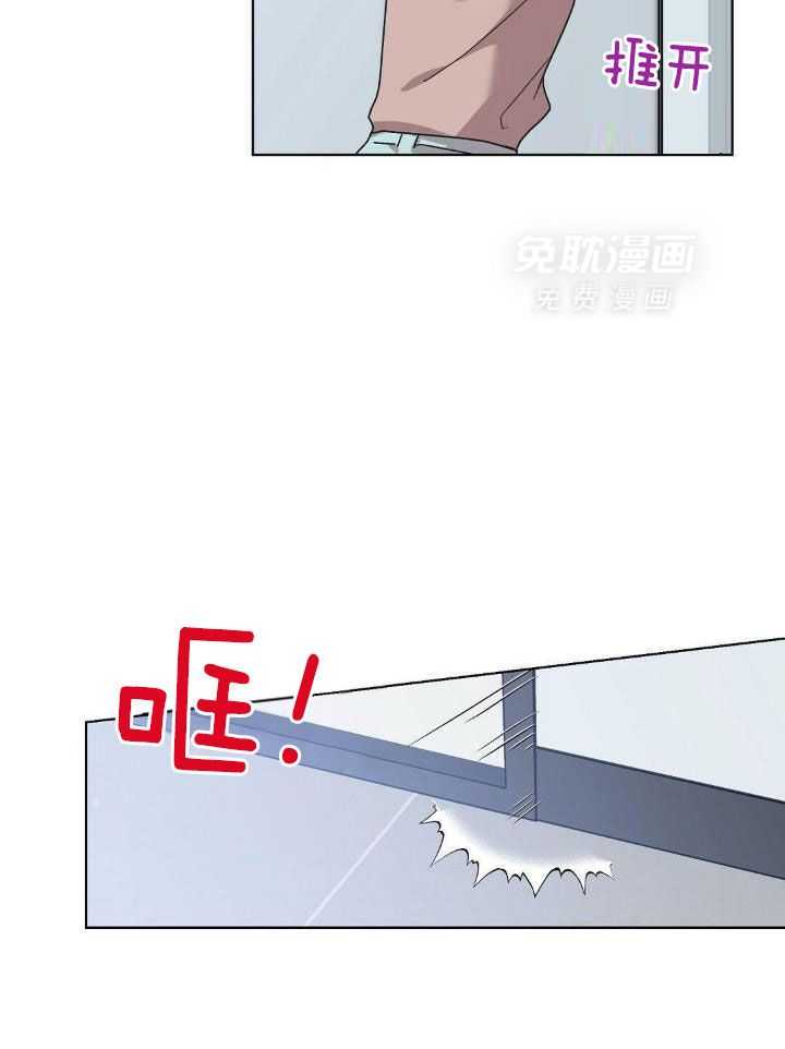 恶意诽谤第4话图