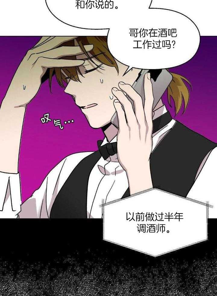 恶意诽谤第5话图