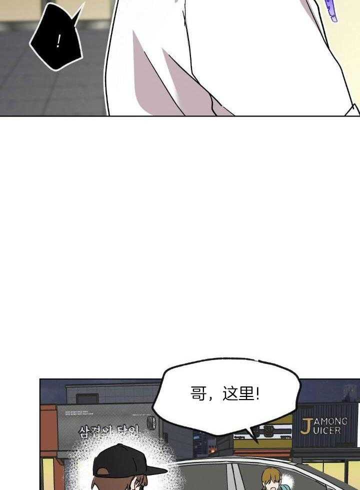 恶意诽谤第5话图