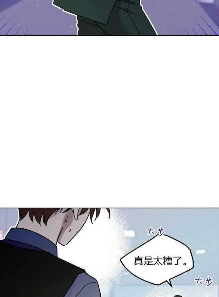 恶意诽谤第7话图