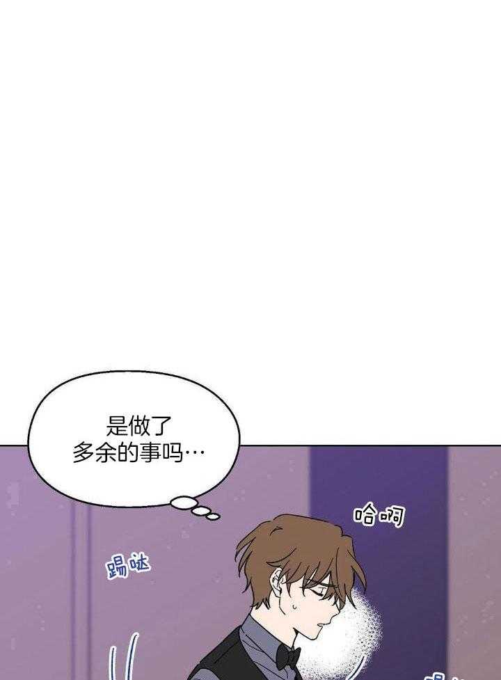 恶意诽谤第7话图