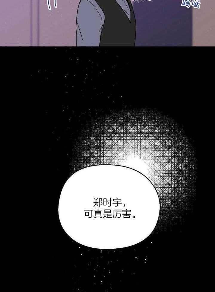 恶意诽谤第7话图