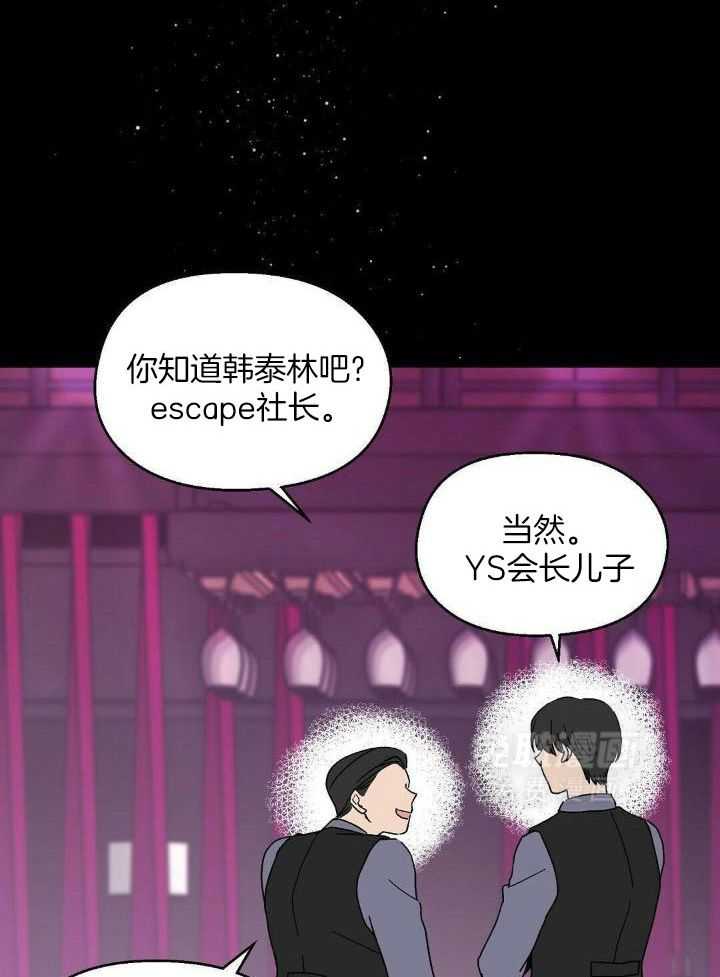 恶意诽谤第7话图