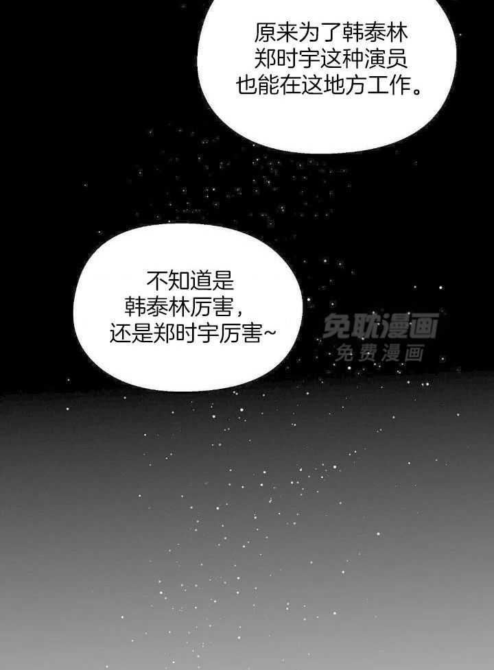 恶意诽谤第7话图