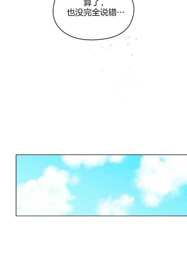 恶意诽谤第7话图