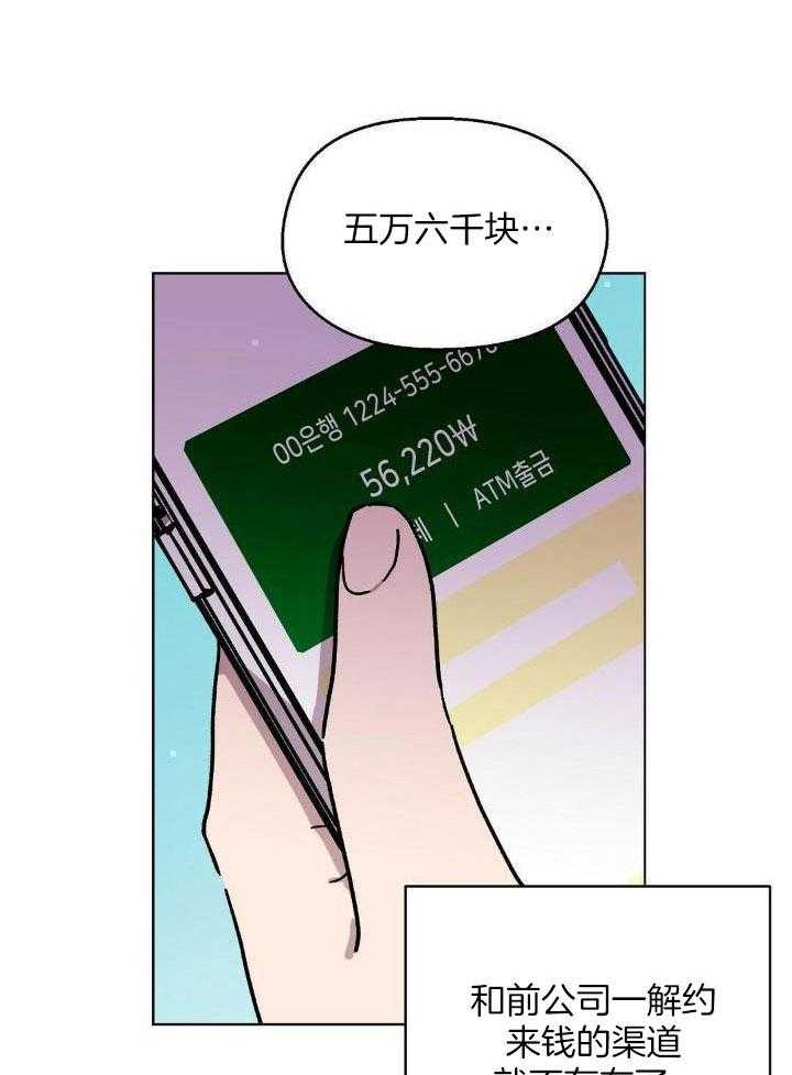 恶意诽谤第7话图