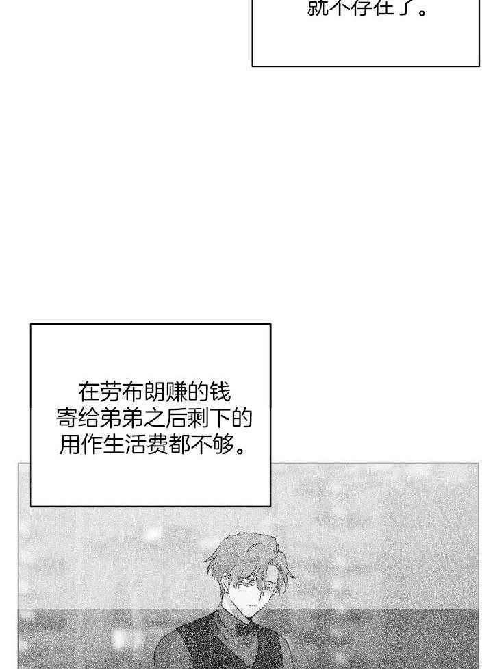 恶意诽谤第7话图