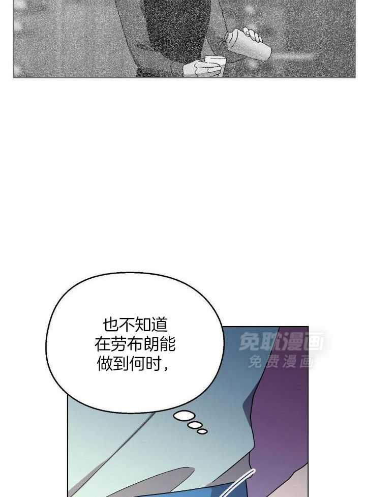 恶意诽谤第7话图