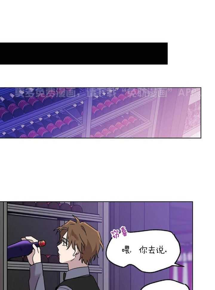 恶意诽谤第8话图