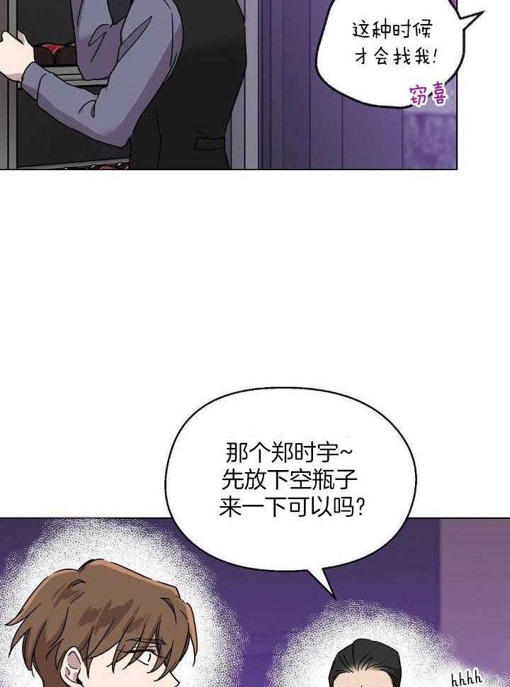 恶意诽谤第8话图