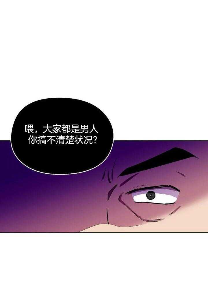 恶意诽谤第8话图