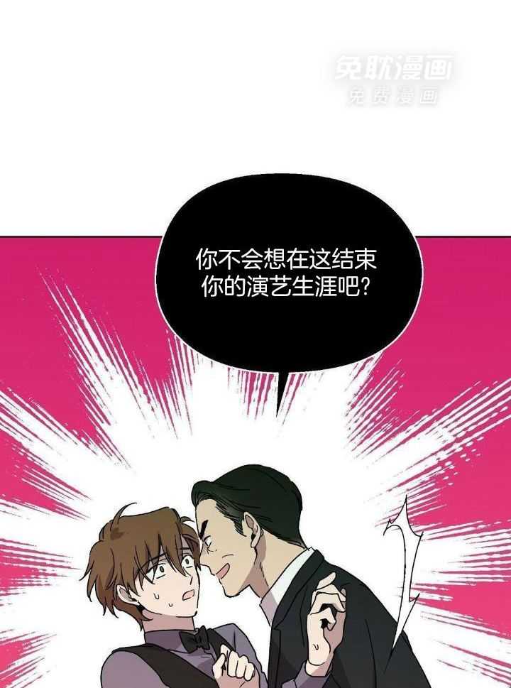 恶意诽谤第8话图