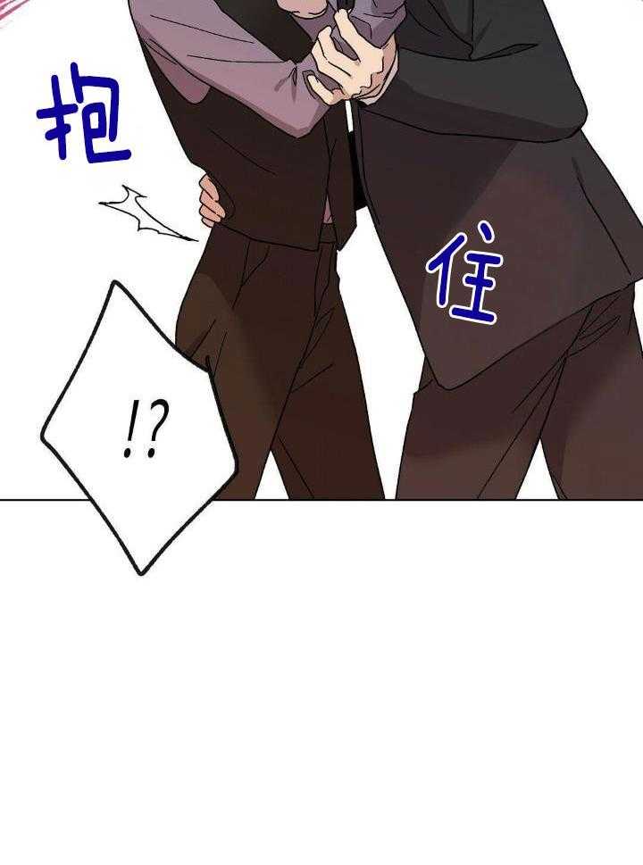 恶意诽谤第8话图