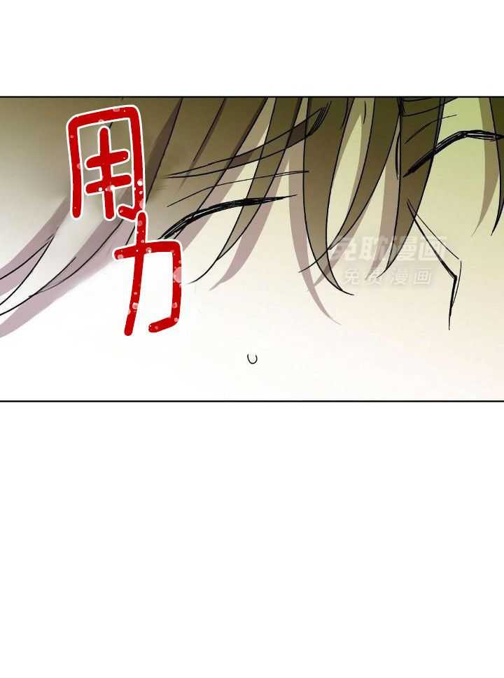 恶意诽谤第8话图