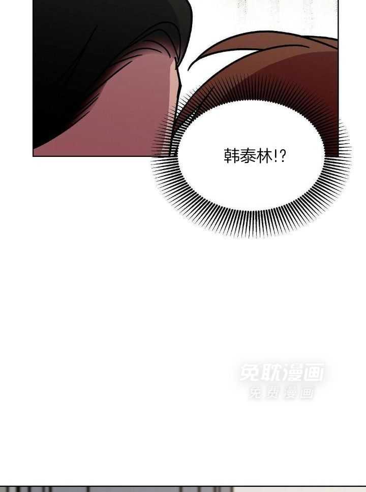 恶意诽谤第8话图