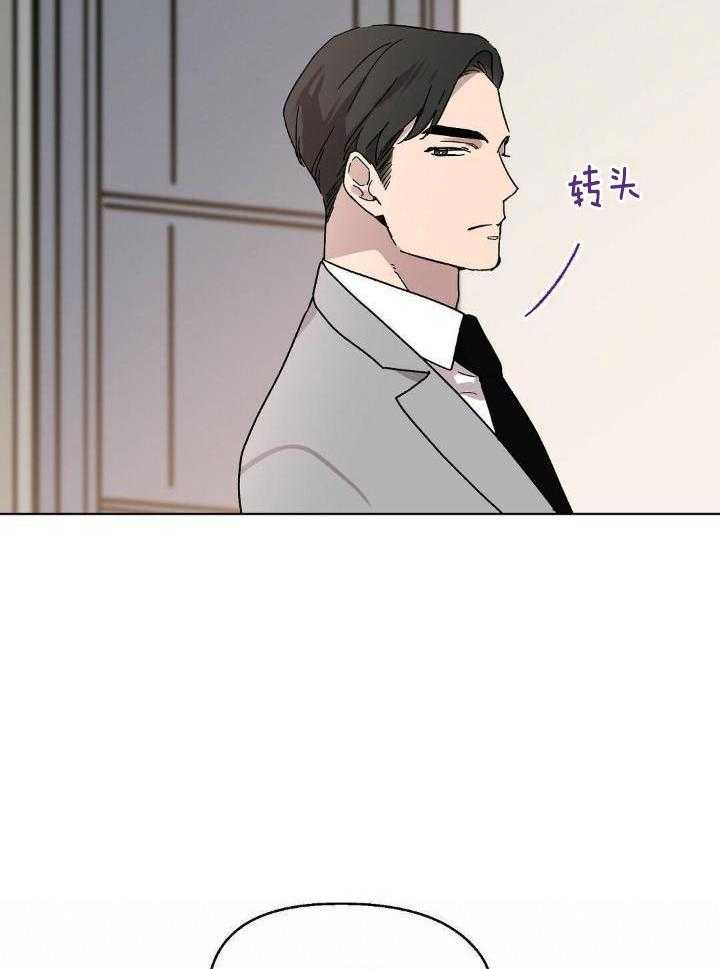 恶意诽谤第8话图