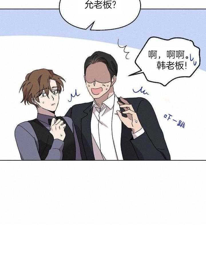 恶意诽谤第8话图