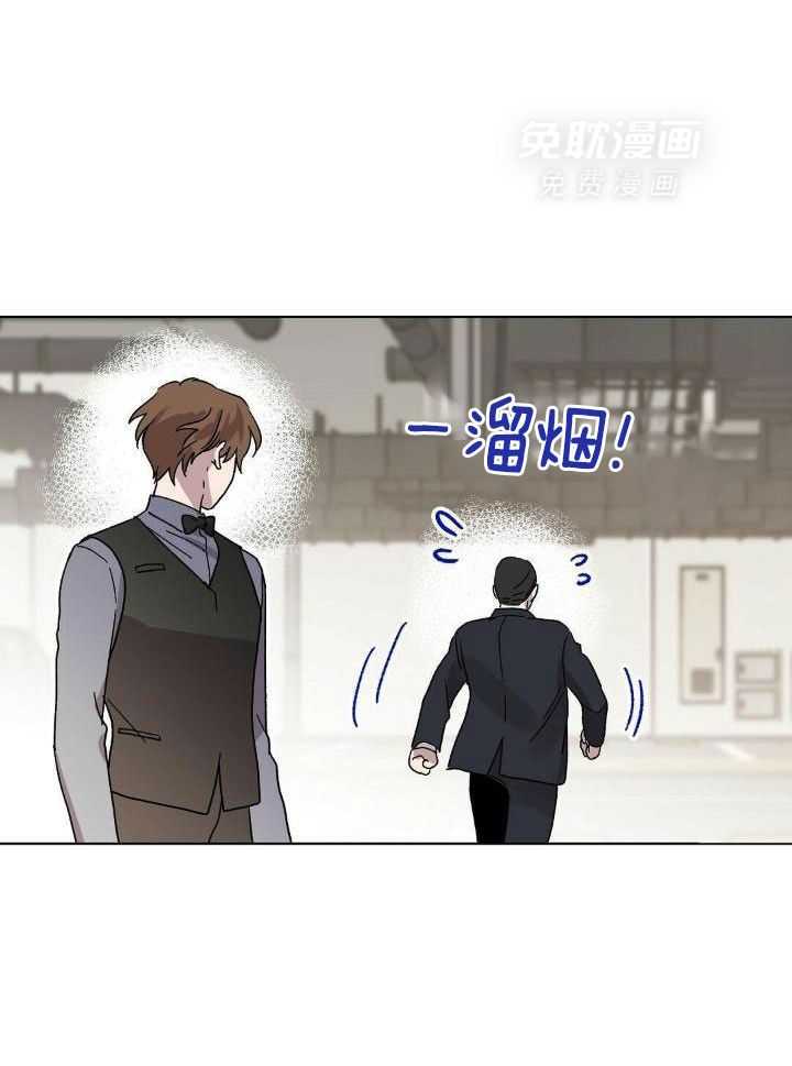 恶意诽谤第8话图