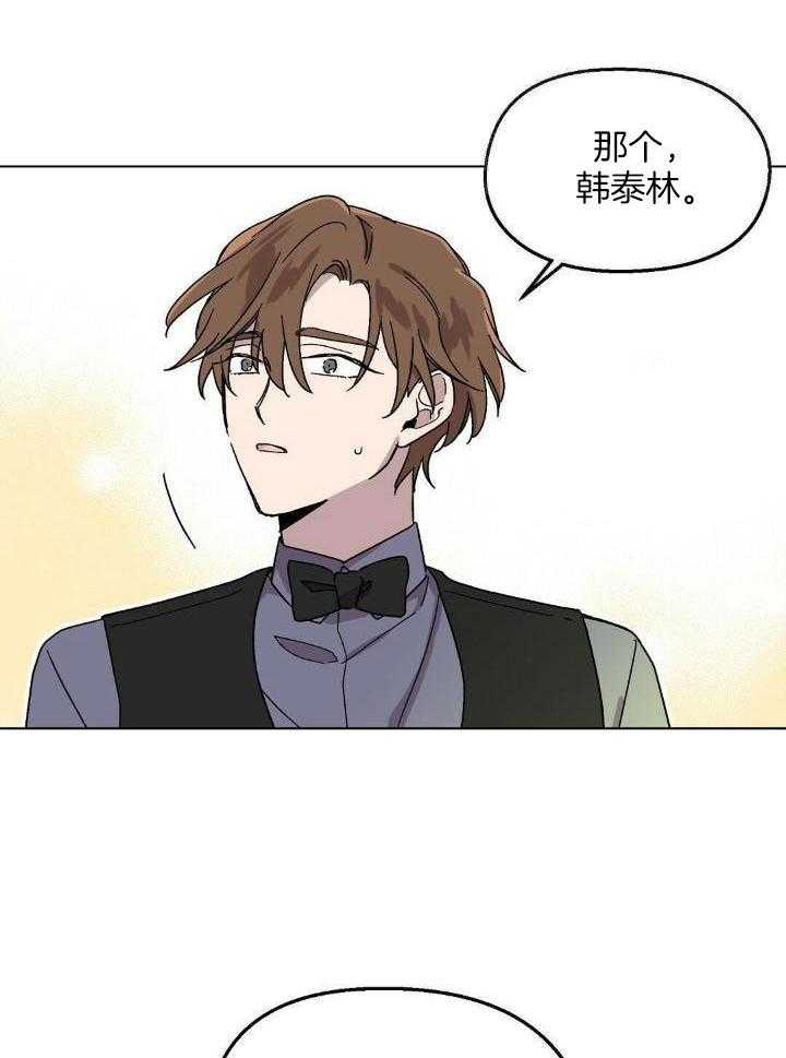 恶意诽谤第8话图