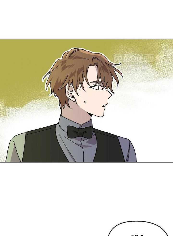 恶意诽谤第9话图