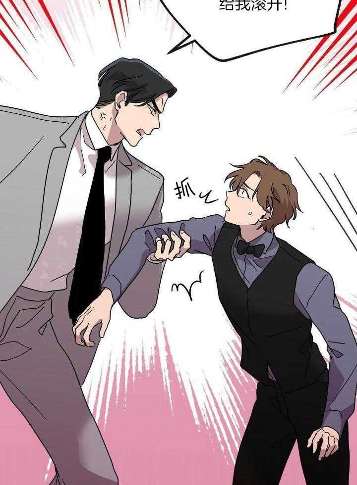 恶意诽谤第9话图