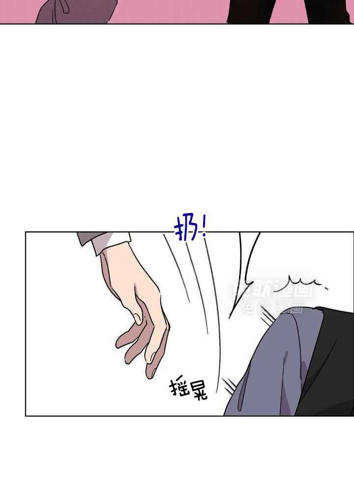 恶意诽谤第9话图