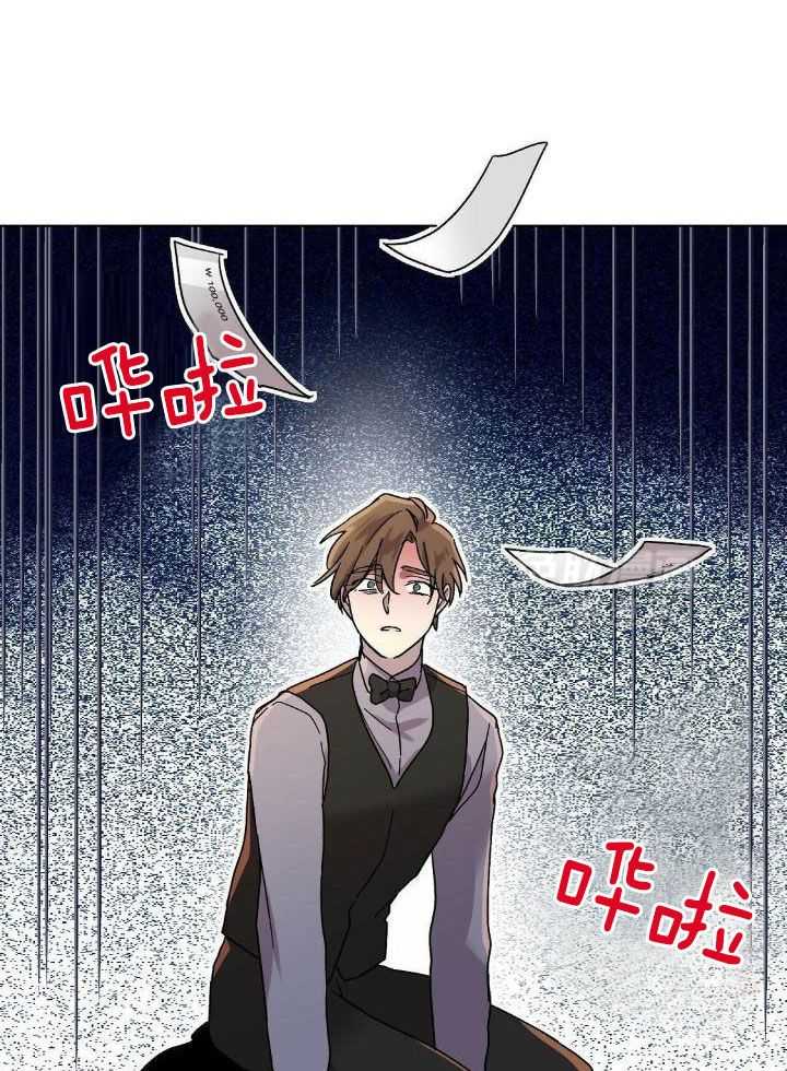 恶意诽谤第9话图