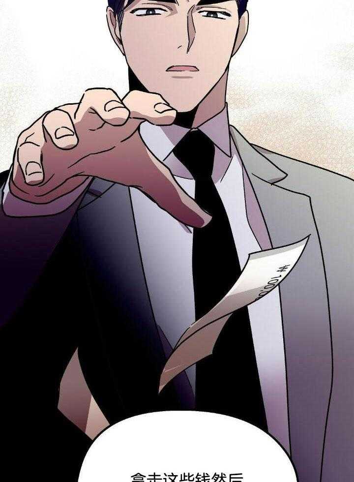 恶意诽谤第9话图