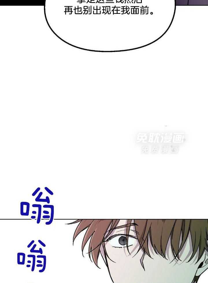 恶意诽谤第9话图