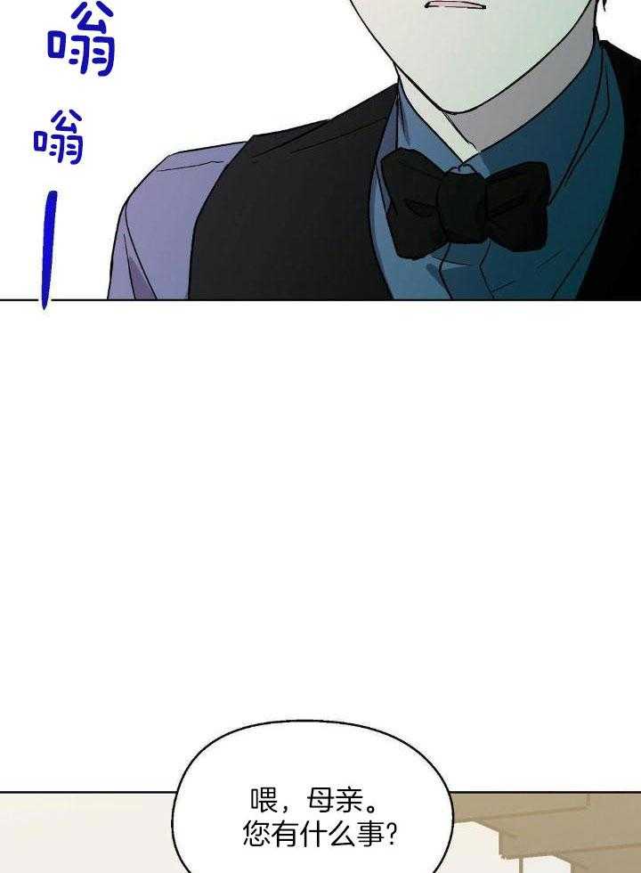 恶意诽谤第9话图