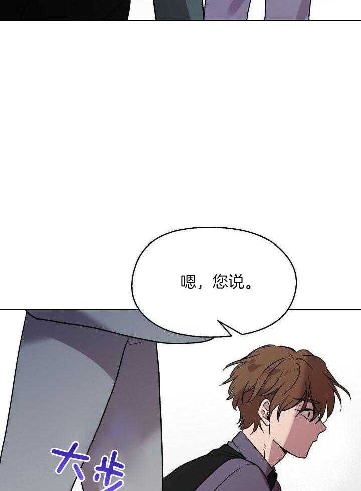 恶意诽谤第9话图