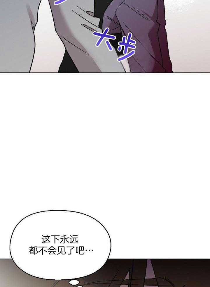 恶意诽谤第9话图