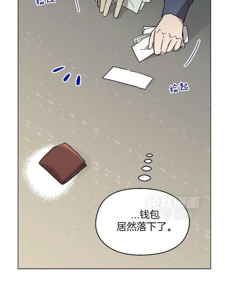 恶意诽谤第9话图