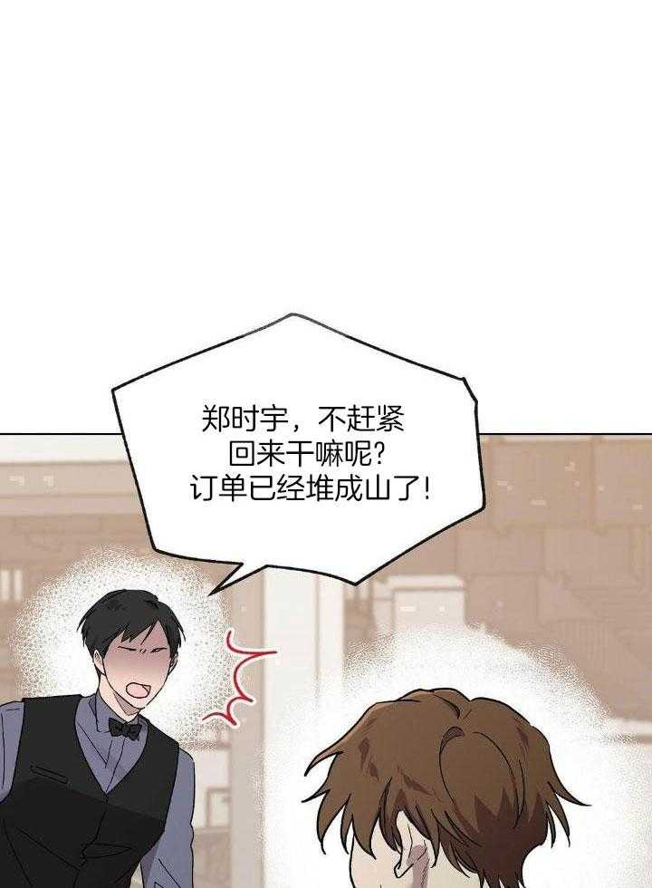 恶意诽谤第9话图