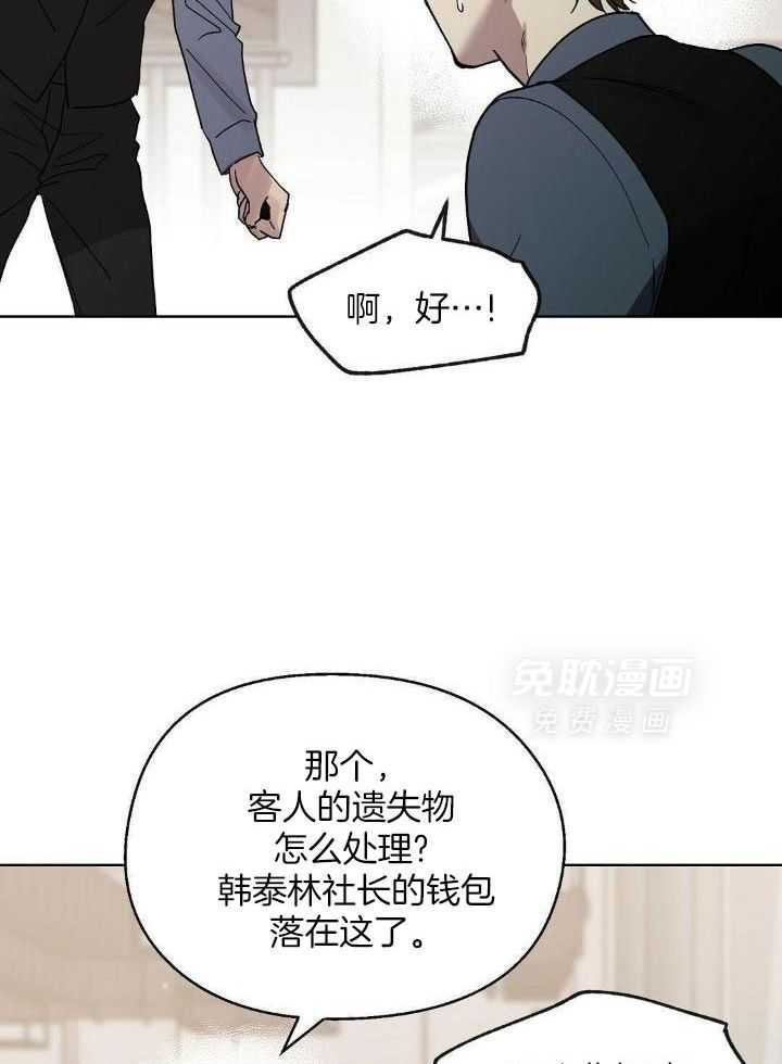 恶意诽谤第9话图