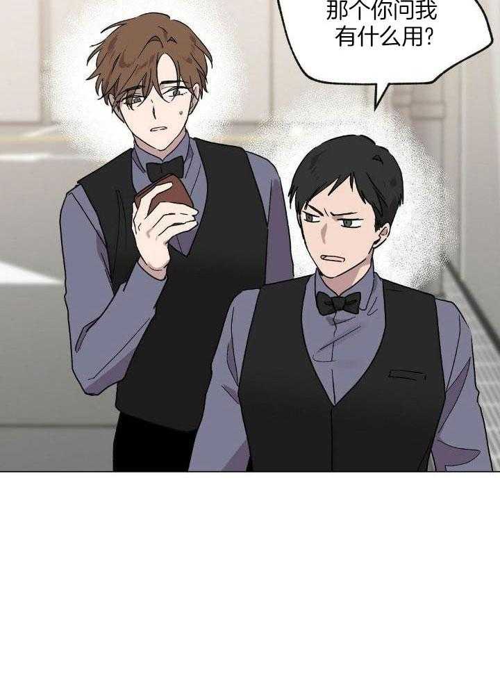 恶意诽谤第9话图