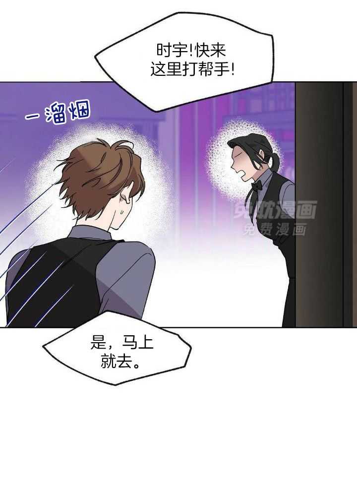 恶意诽谤第9话图