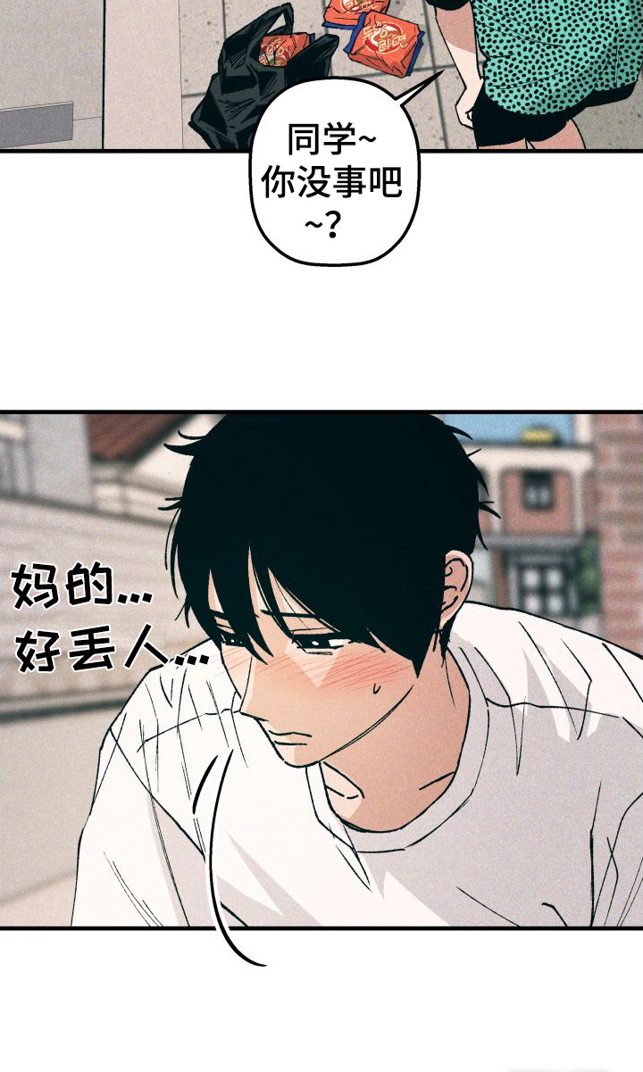 恩师第14话图