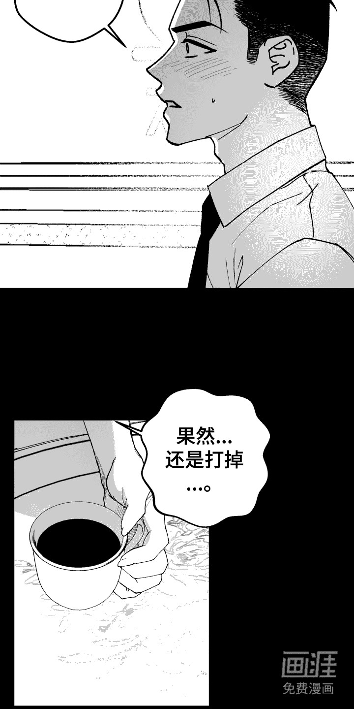 恩师第16话图